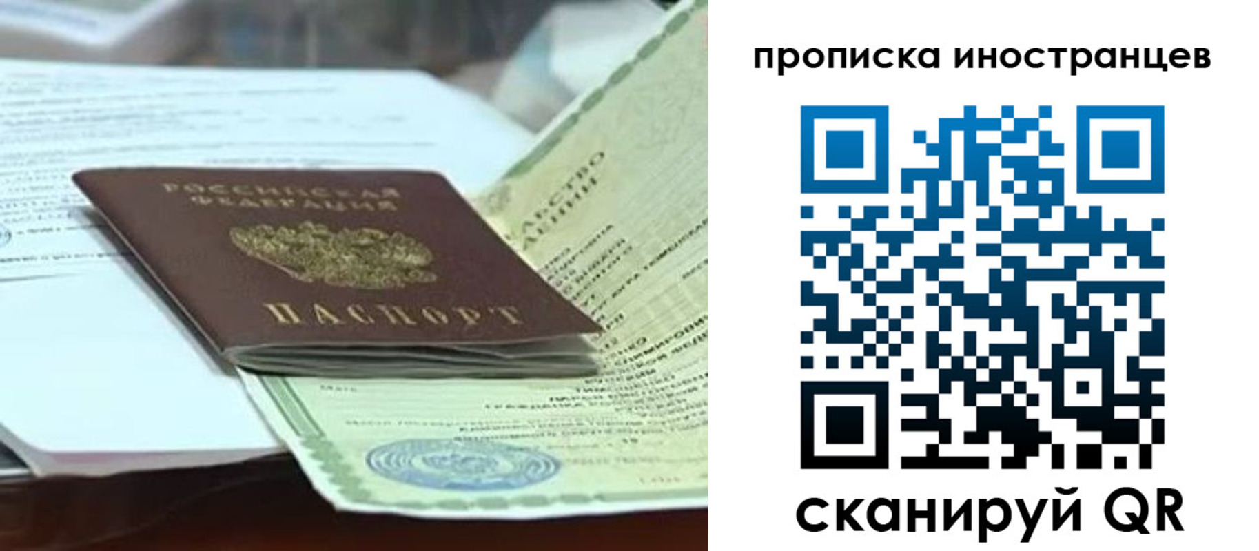 прописка для военкомата в Гуково