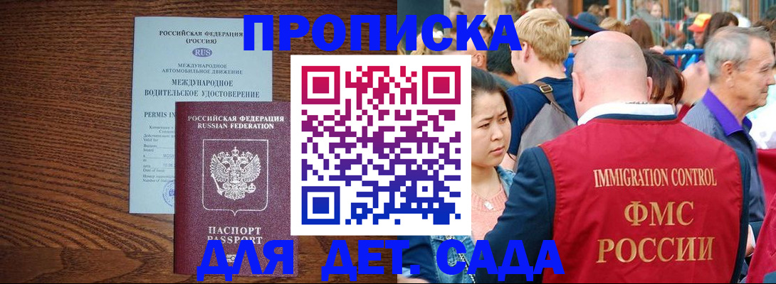 прописка регистрация в Гуково