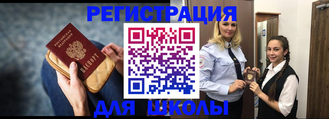 прописка от собственника в Гуково