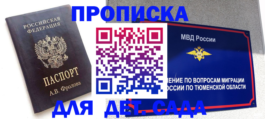 временная регистрация в квартире в Гуково
