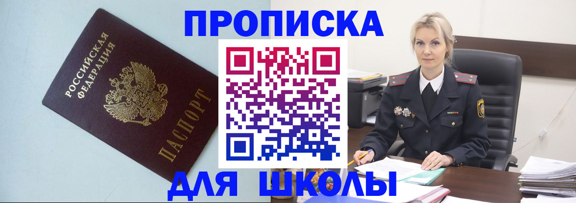 временная регистрация в Гуково