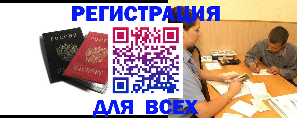 прописка в квартире в Гуково