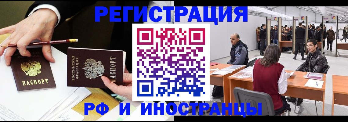 прописка для кредита в Гуково