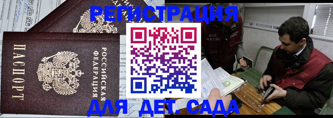 где прописаться в Гуково